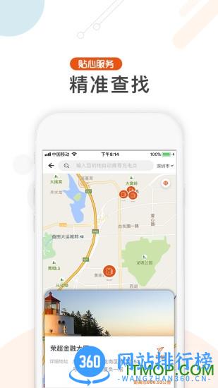 深圳汇充电 v3.4.2安卓版 0