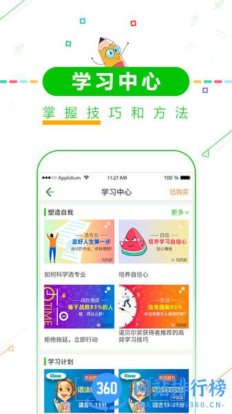 择校高考倒计时官方版 v8.6安卓版 0