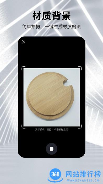 元宇宙建模软件
