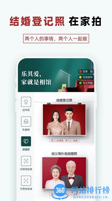乐其爱家就是相馆 v1.4.21安卓版 2