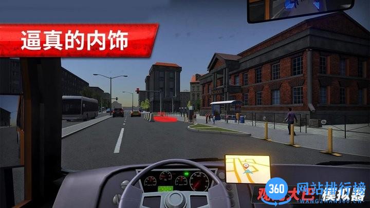 观光大巴模拟器最新版 v300.1.0.3018 安卓版 1