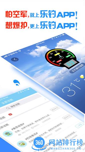 乐钓钓鱼最新版 v4.3.5安卓版 3