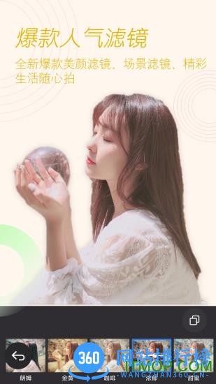美颜拍照相机 v1.9.0安卓版 2