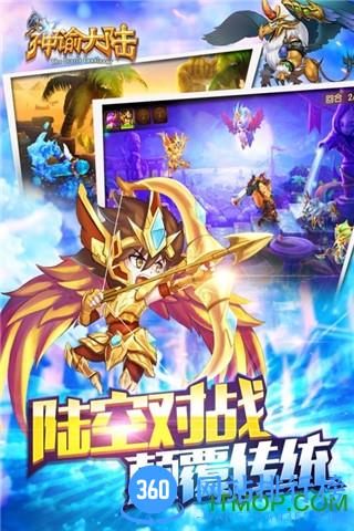 神谕大陆游戏最新版本 v1.0.2-20220125085131 安卓版 0