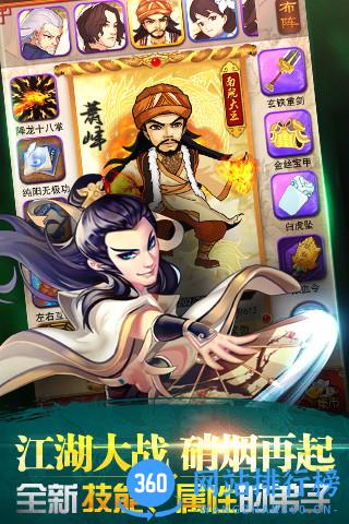 大掌门正版游戏 v4.9 安卓版 1