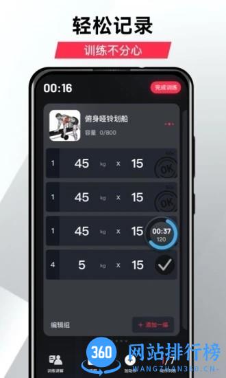 GoFit开练 v3.4.2安卓版 0