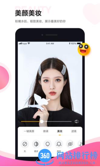 虎牙助手app主播版 v5.27.42安卓版 3
