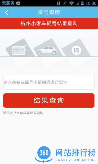智慧萧山客户端 v6.0.7 安卓版 1