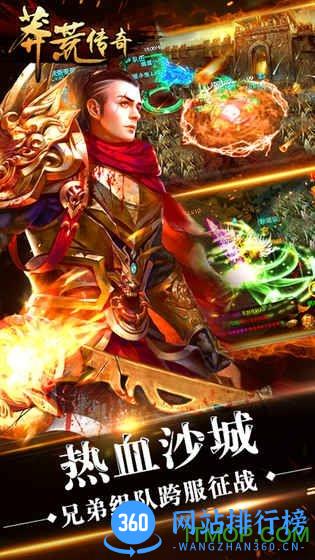 九游蛮荒传奇游戏