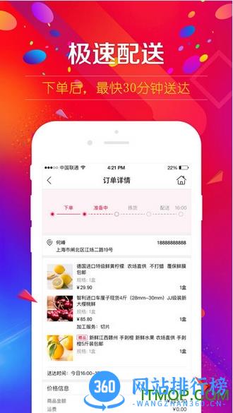 大润发优鲜商城 v1.8.7安卓最新版 1