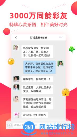 彩视短视频相册制作软件 v6.31.1最新安卓版 2