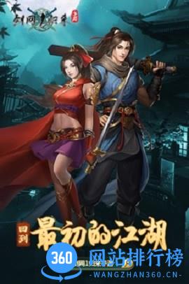 剑网1归来九游游戏官方版 v1.1.116 安卓版 0