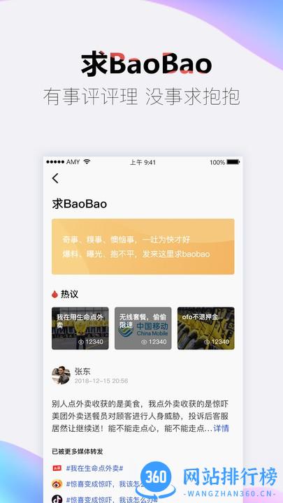 徐州开吧平台 v7.4.0安卓版 3