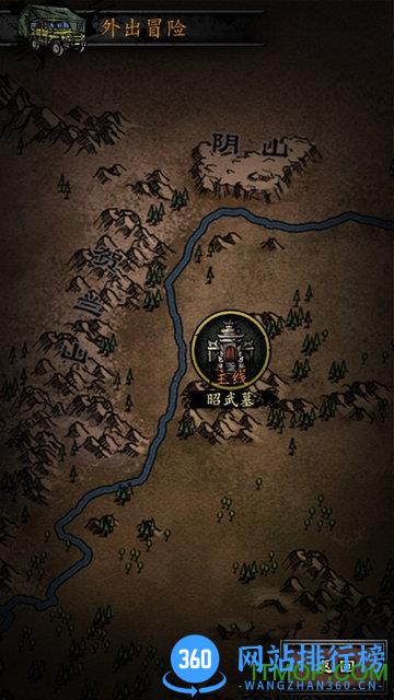 幽行玄城盗墓诡闻录最新版 v1.6.001001 安卓版 2