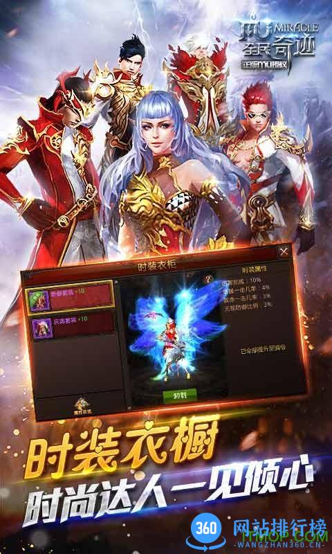 全民奇迹华为版 v20.6.0 安卓版 1