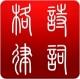 诗词格律助手app