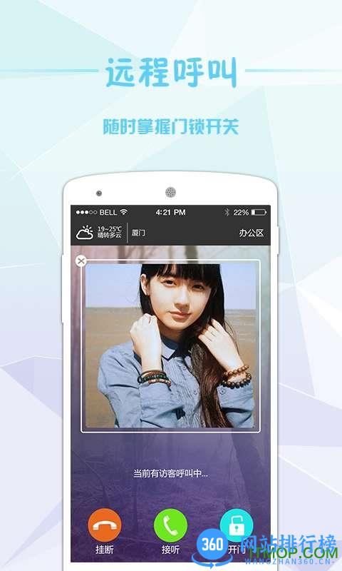 小兔开门官方版下载