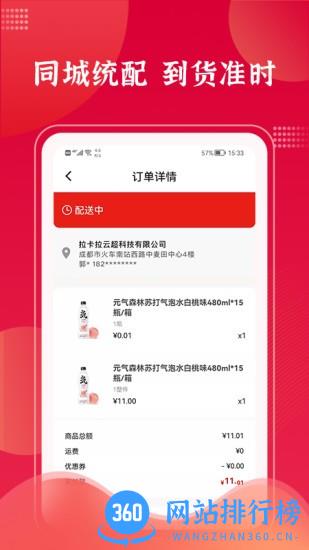 拉卡拉云掌柜最新版 v3.8.4安卓版 1