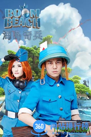 海岛奇兵uc九游版 v45.540.2 安卓版 3