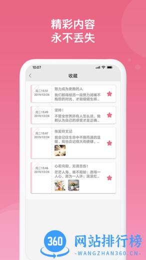 随记备忘录 v4.7.9安卓版 3