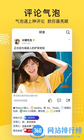 qq空间8.0全屏皮肤版 v8.8.2.266安卓版 1