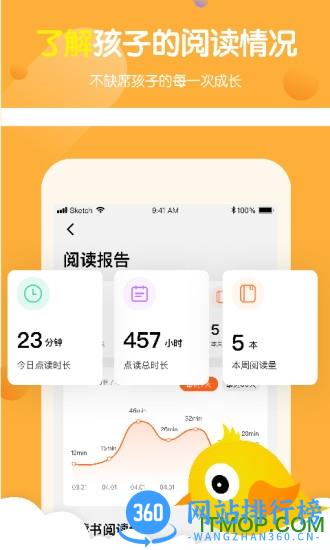 小彼恩 v3.11.0安卓版 2