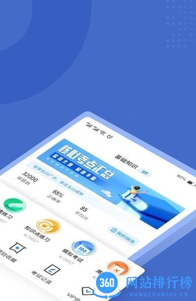 保安员考试聚题库手机版 v1.6.0 安卓版 2