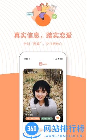 橙安 v3.14.0安卓版 1