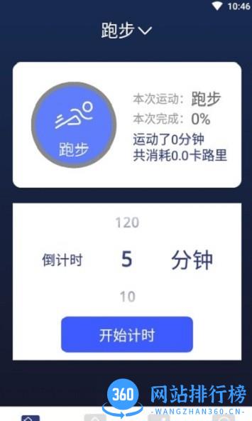 喝水时间提醒app