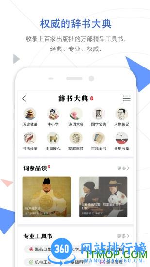 CNKI手机知网大众版 v8.10.2安卓版 3