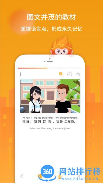 super chinese app v5.2.3 安卓版 1
