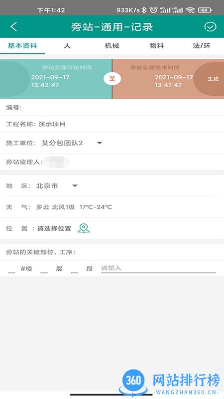 管酷云台app