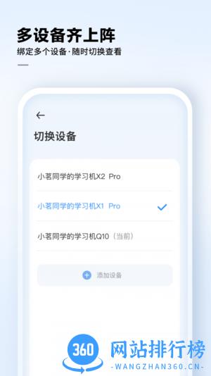讯飞AI学官方版 v2.7.3.11708安卓版 3