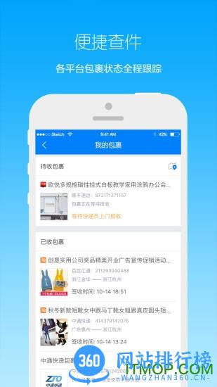 驿站工作台手机版 v8.7.130官网安卓版 1