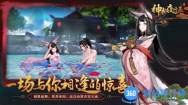 神都夜行录官服版 v1.0.45 安卓版 2