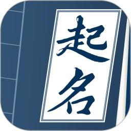 取名宝典