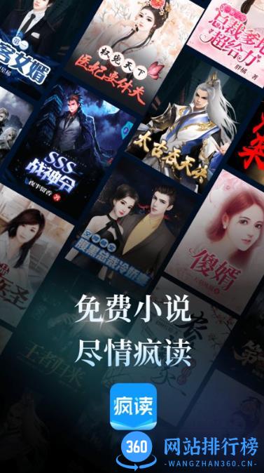 疯读小说看书版 v1.2.3.1 安卓版 0