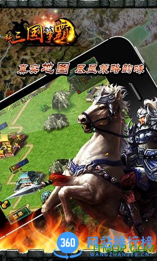 九游版新三国争霸手游 v1.59.0803 安卓版 2