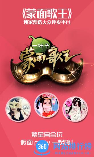 繁星直播手机版 v6.43.00安卓版 0