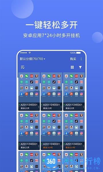 华云云手机app v1.5.0安卓版 2