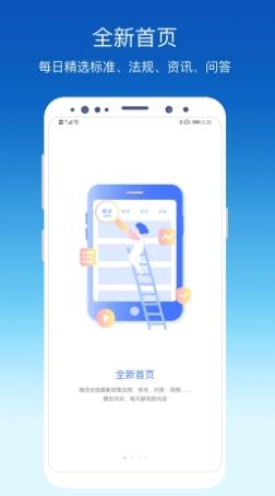 环评标准手册最新版(更名环评云助手) v3.4.8 安卓手机版 1