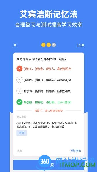 考神君高中语文 v2.2.6安卓版 0