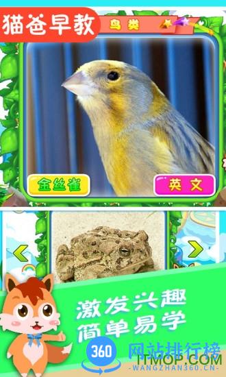 宝宝儿童动物世界 v3.71.311b安卓版 1