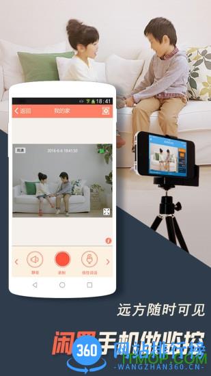 掌上看家观看端otg版免费 v5.5.9 安卓版 0