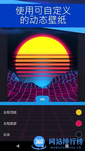 壁纸引擎手机app v2.3.0安卓最新版 2