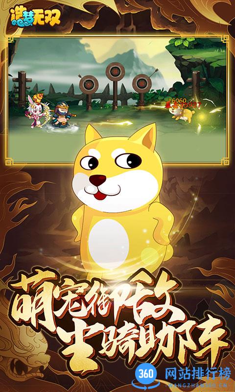 造梦无双九游游戏 v1.22 安卓版 0