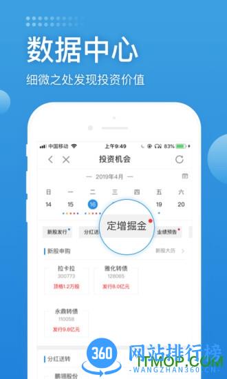 长城炼金术 v4.6.0安卓版 1