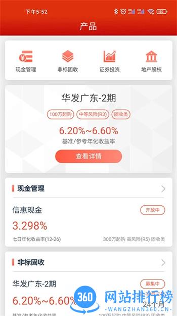 中信信托 v3.0.19 官方安卓版本 2