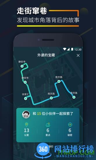 爱闯闯官方版 v4.2.0.1 安卓版 1