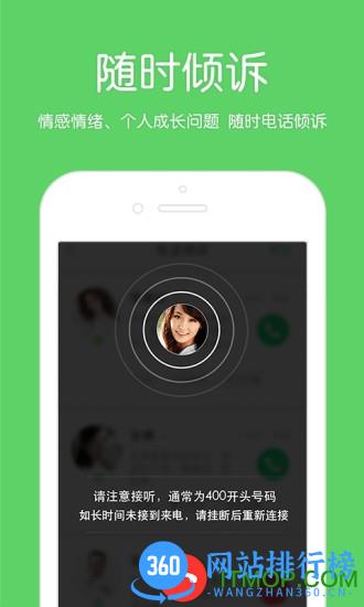 壹点灵用户版 v4.4.72安卓版 1
